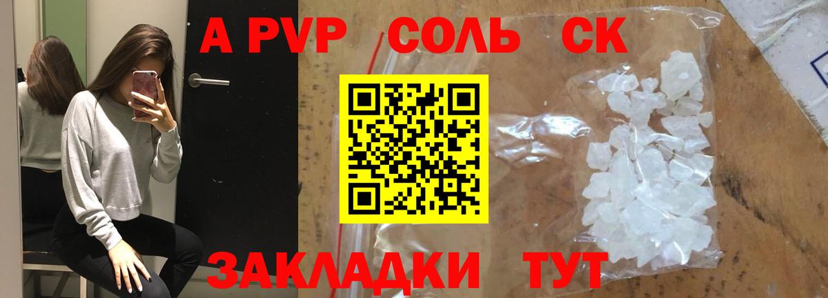 Alpha-PVP Crystall  Alfa_PVP Crystall  Альфа ПВП  Луга  Вход с VPN 