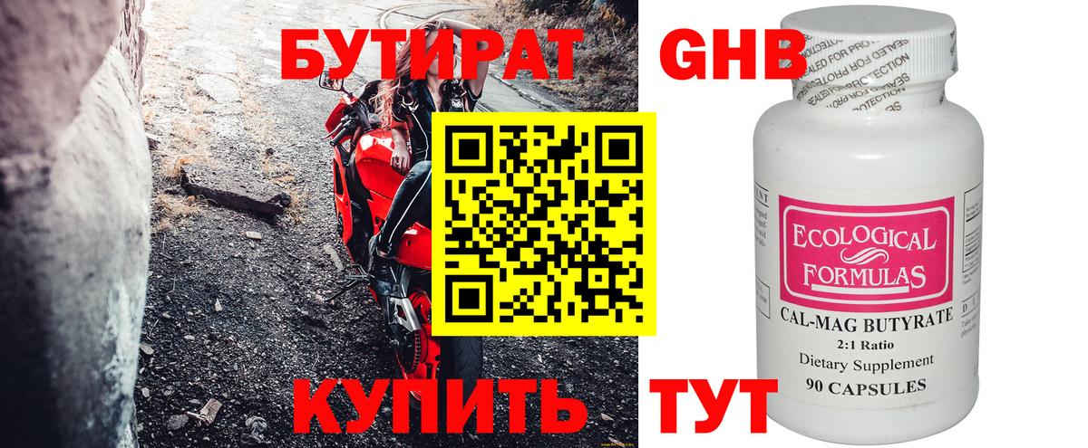 Луга  БУТИРАТ Butirat  БУТИРАТ  Вход с VPN 