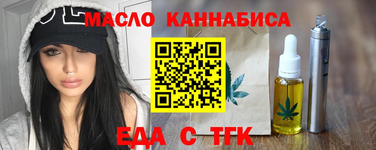 Cannafood марихуана  Вход с VPN  Луга 