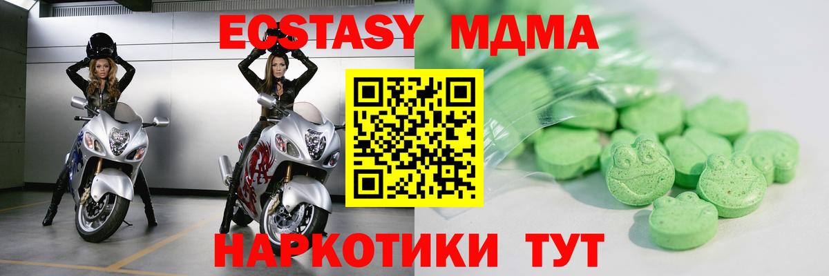 Ecstasy диски Луга
