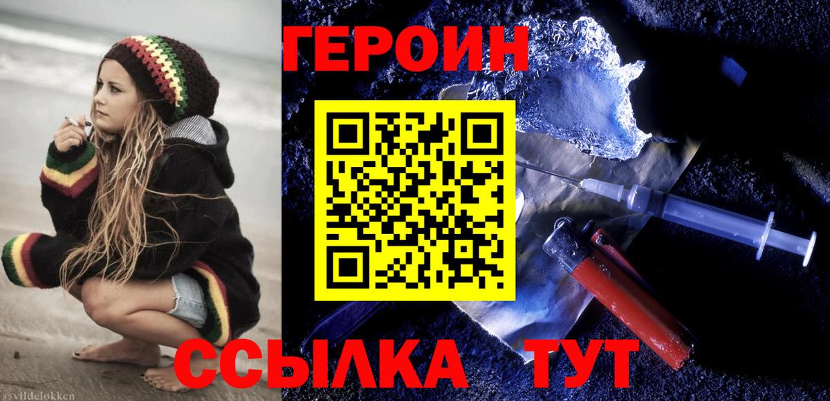 Героин афганец  Вход с VPN  Луга 