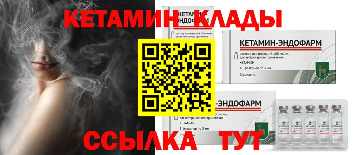 КЕТАМИН VHQ Луга
