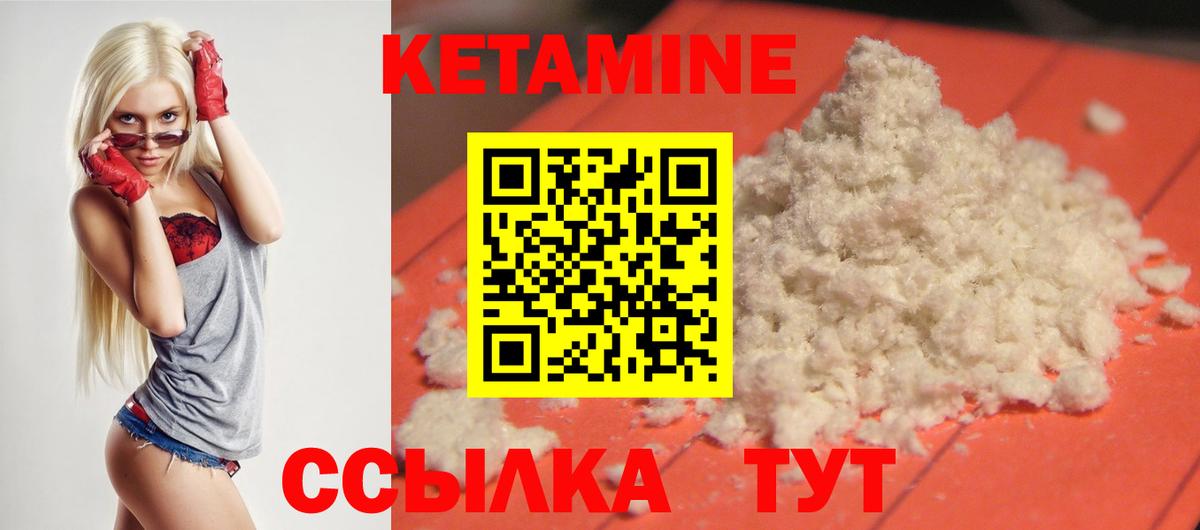 Кетамин ketamine  гидра ссылка  Луга  Вход с VPN 
