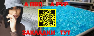 соль ск Заволжье