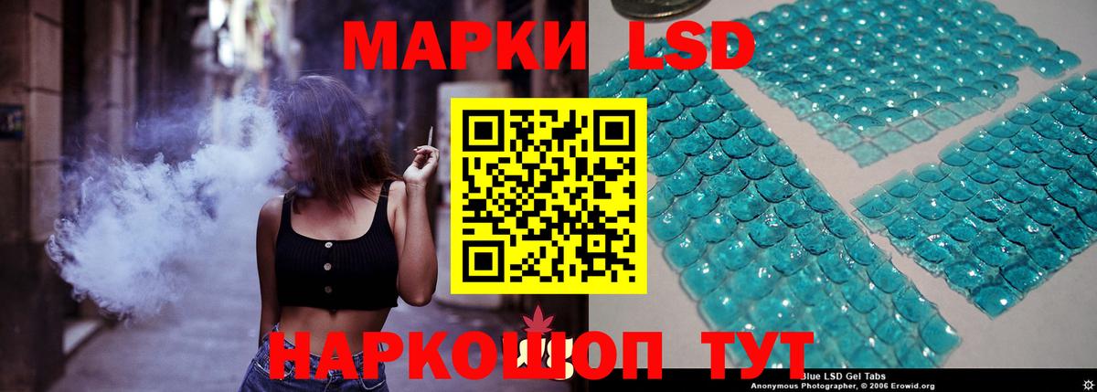 ЛСД экстази кислота Луга