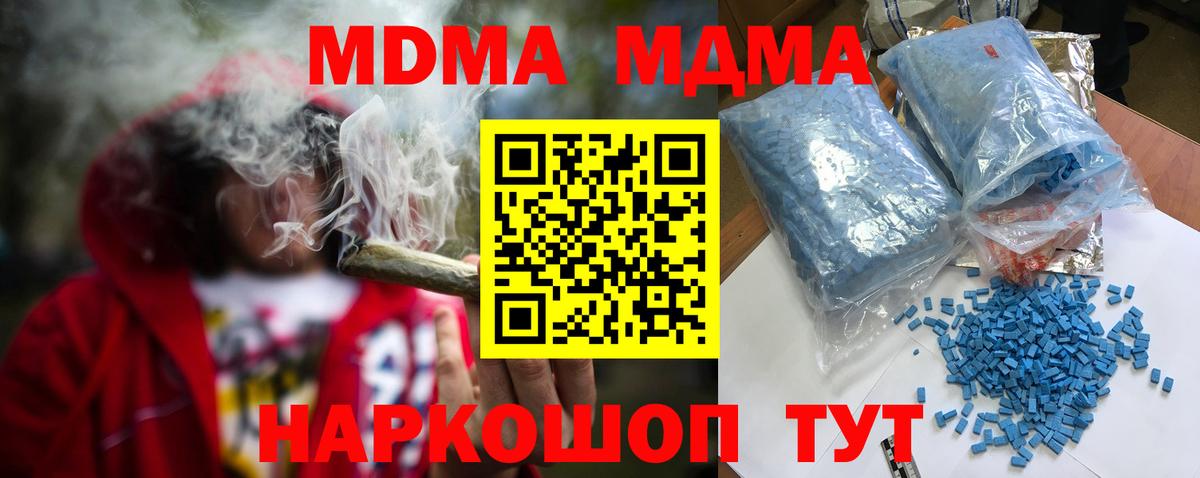 МДМА молли Луга