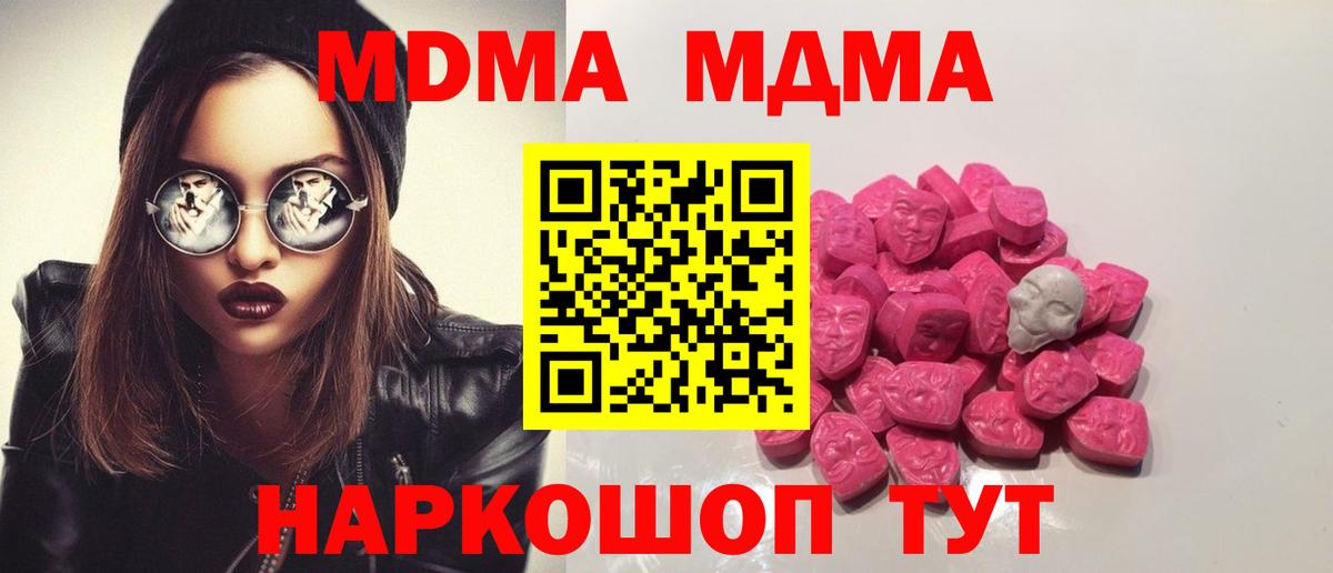 Луга  MDMA Molly  MDMA crystal  MDMA  Вход с VPN 