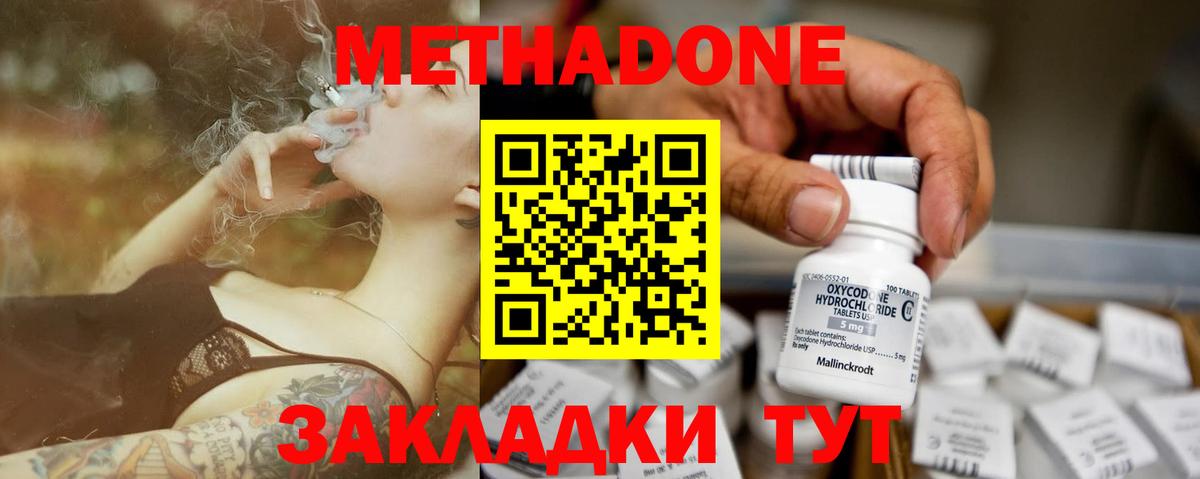 Луга  Метадон methadone  Вход с VPN  Метадон VHQ 