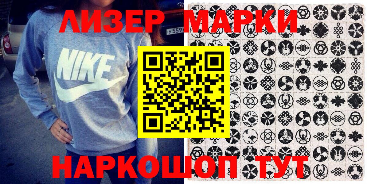 Марки N-bome 1500мкг Луга